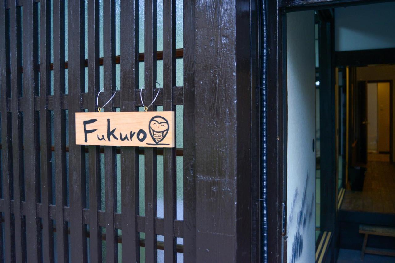 Nishioji Fukuro 西大路梟 Villa Kyoto Exteriör bild